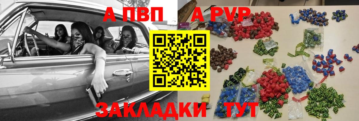 A PVP  Вход с VPN  Кизилюрт  Альфа ПВП СК КРИС  Alpha PVP кристаллы 