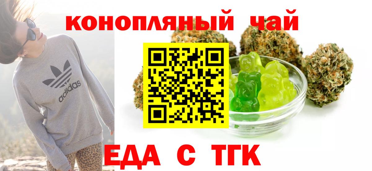 Кизилюрт  Печенье с ТГК марихуана  Вход с VPN 