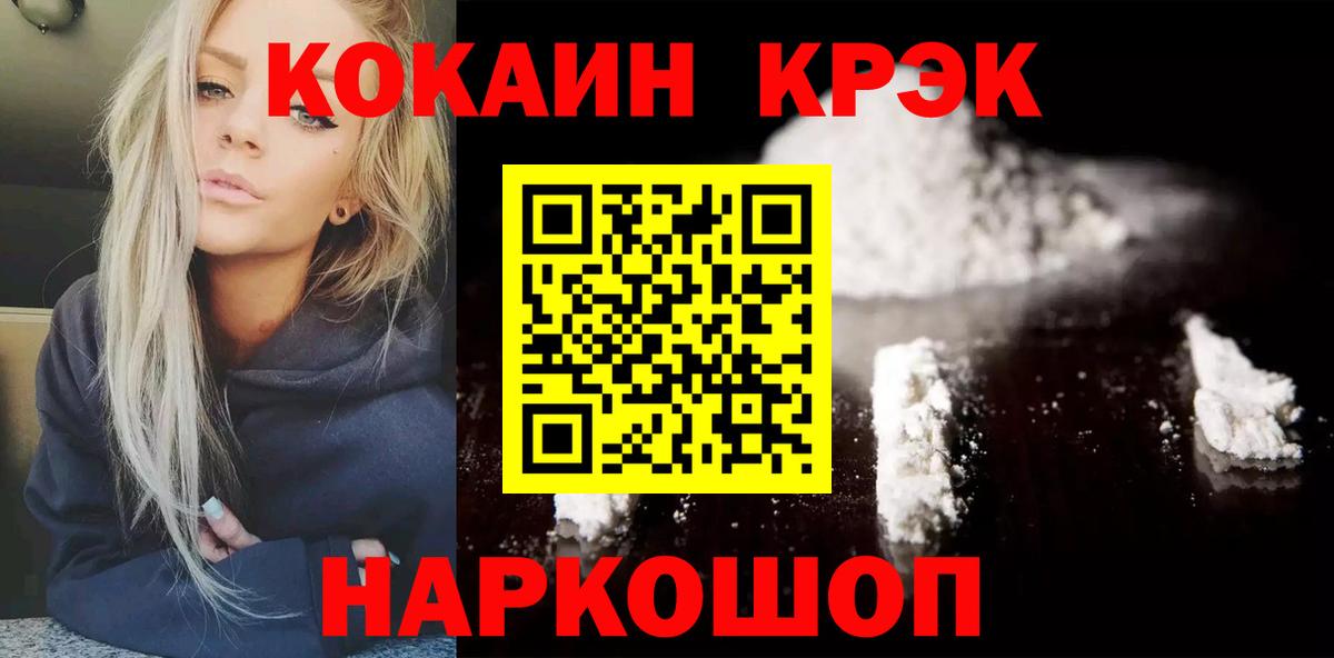 Кизилюрт  Cocaine 97%  Вход с VPN 