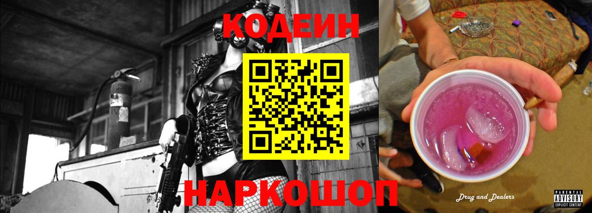 Кизилюрт  Кодеиновый сироп Lean напиток Lean (лин)  Вход с VPN 