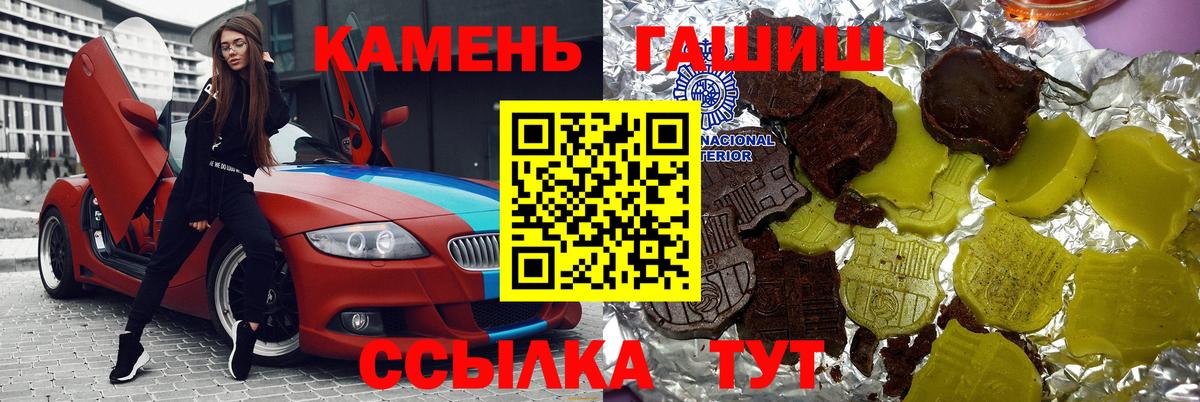 Кизилюрт  Гашиш индика сатива  ГАШ гашик  Гашиш  Вход с VPN 