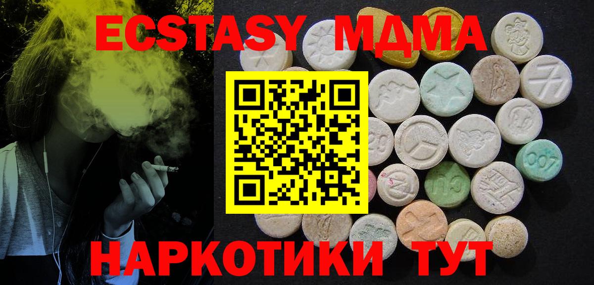 Кизилюрт  MDMA молли  Вход с VPN 