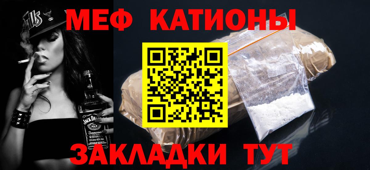 Меф кристаллы Кизилюрт