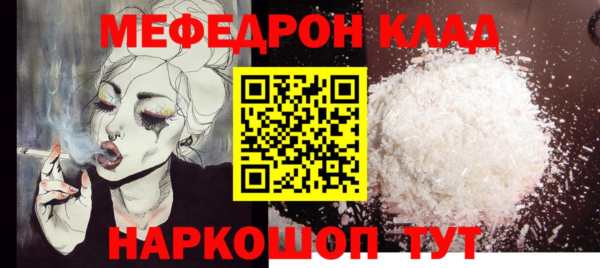 Мефедрон мука  Меф мяу мяу  Мефедрон  Кизилюрт  Вход с VPN 