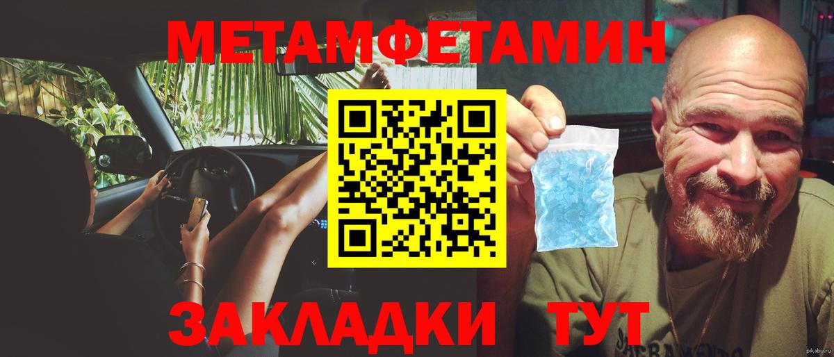 Кизилюрт  МЕТАМФЕТАМИН  Вход с VPN  Первитин витя 