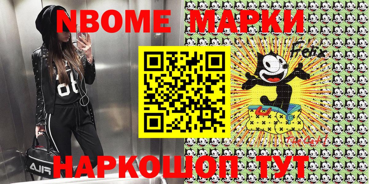 Марки 25I-NBOMe 1500мкг  Марки 25I-NBOMe 1500мкг  Кизилюрт  Вход с VPN 