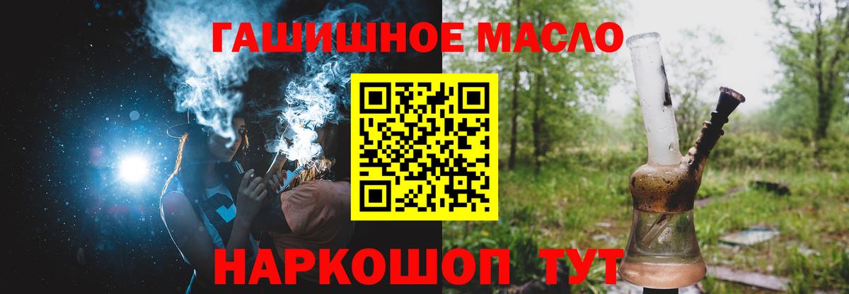 Кизилюрт  Дистиллят ТГК Wax  Дистиллят ТГК вейп  Вход с VPN 