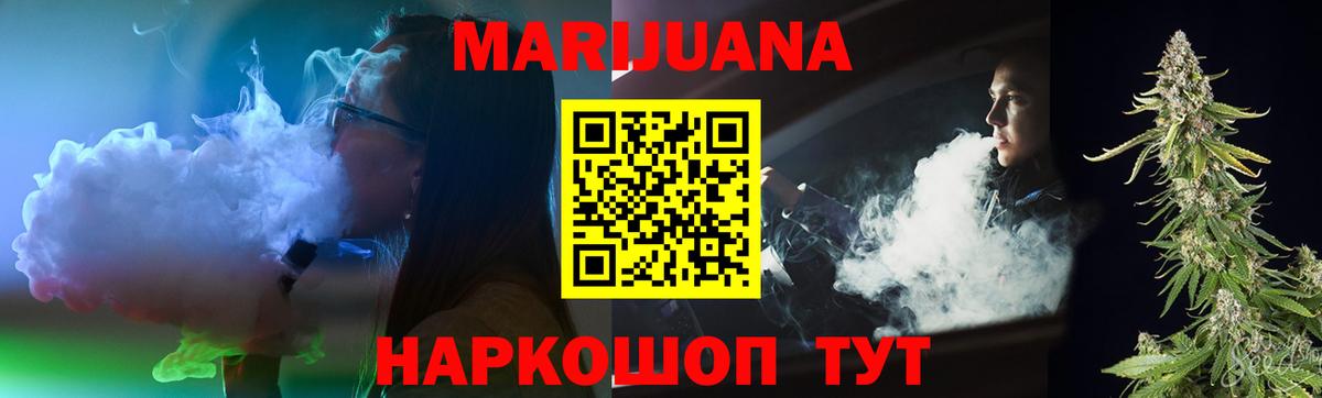 Шишки марихуана AK-47  Каннабис White Widow  Кизилюрт  Вход с VPN 